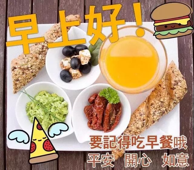 微信早安问候语 最新早上好问候语动态图片大