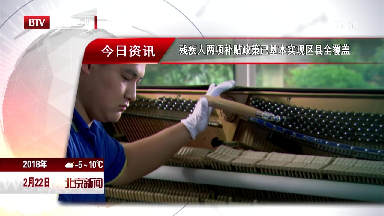 残疾人两项补贴政策已基本实现区县全覆盖 残疾人两项补贴政策已基本实现区县全覆盖