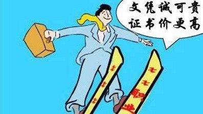 30岁收入不高?来考这些证书吧,适合有家庭有工