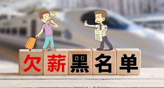 人社部公布拖欠民工工资黑名单 云南避险成功