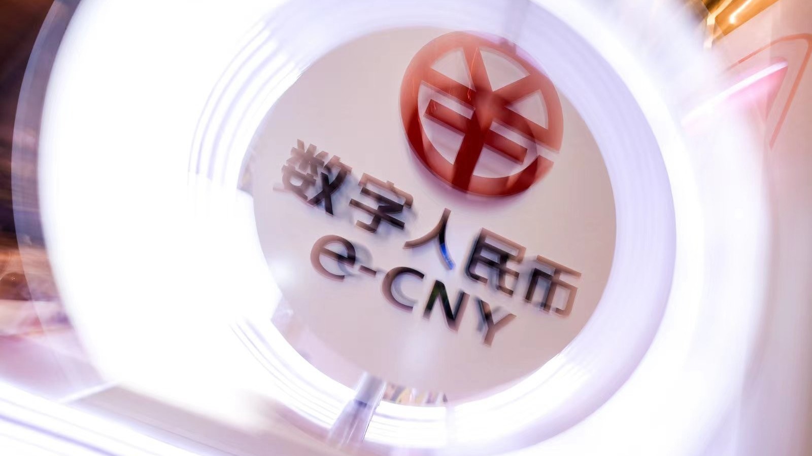 领红包,抽盲盒!服贸会上数字人民币大道将带来沉浸式体验 领红包,抽盲盒!服贸会上数字人民币大道将带来沉浸式体验