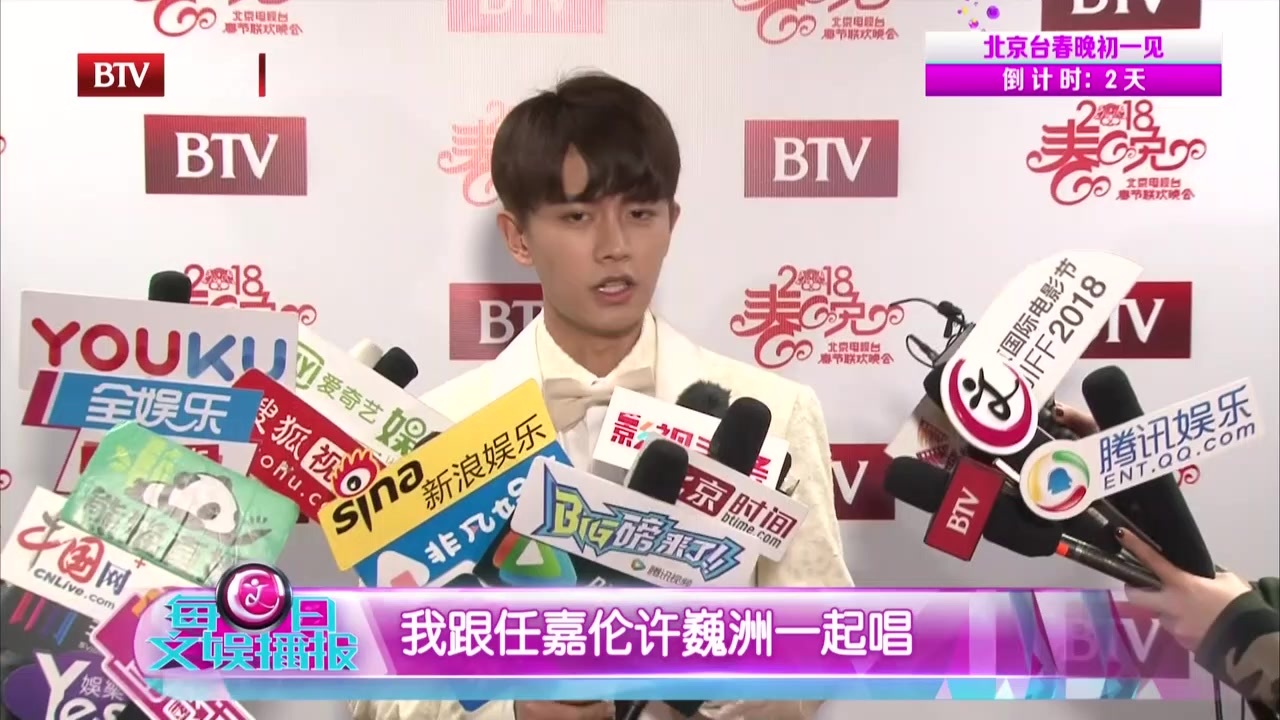 任嘉伦 秦俊杰 许魏洲北京台春晚打响“头炮” 任嘉伦 秦俊杰 许魏洲北京台春晚打响“头炮”