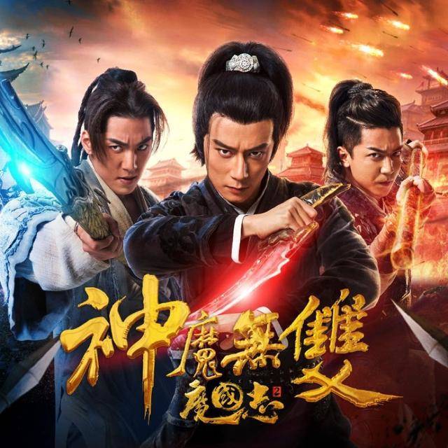 《魔国志2》升级归来 看魔幻特效扛鼎之作如何燃战三国