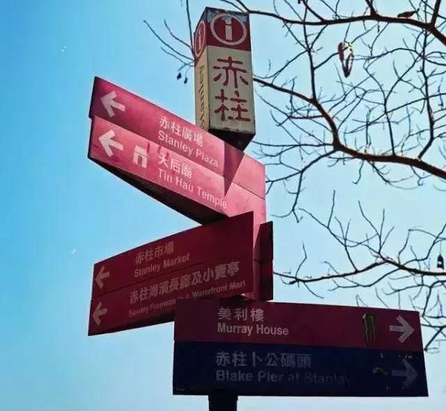赤柱,香港浪漫风情小镇:摩登交织着复古,中西文