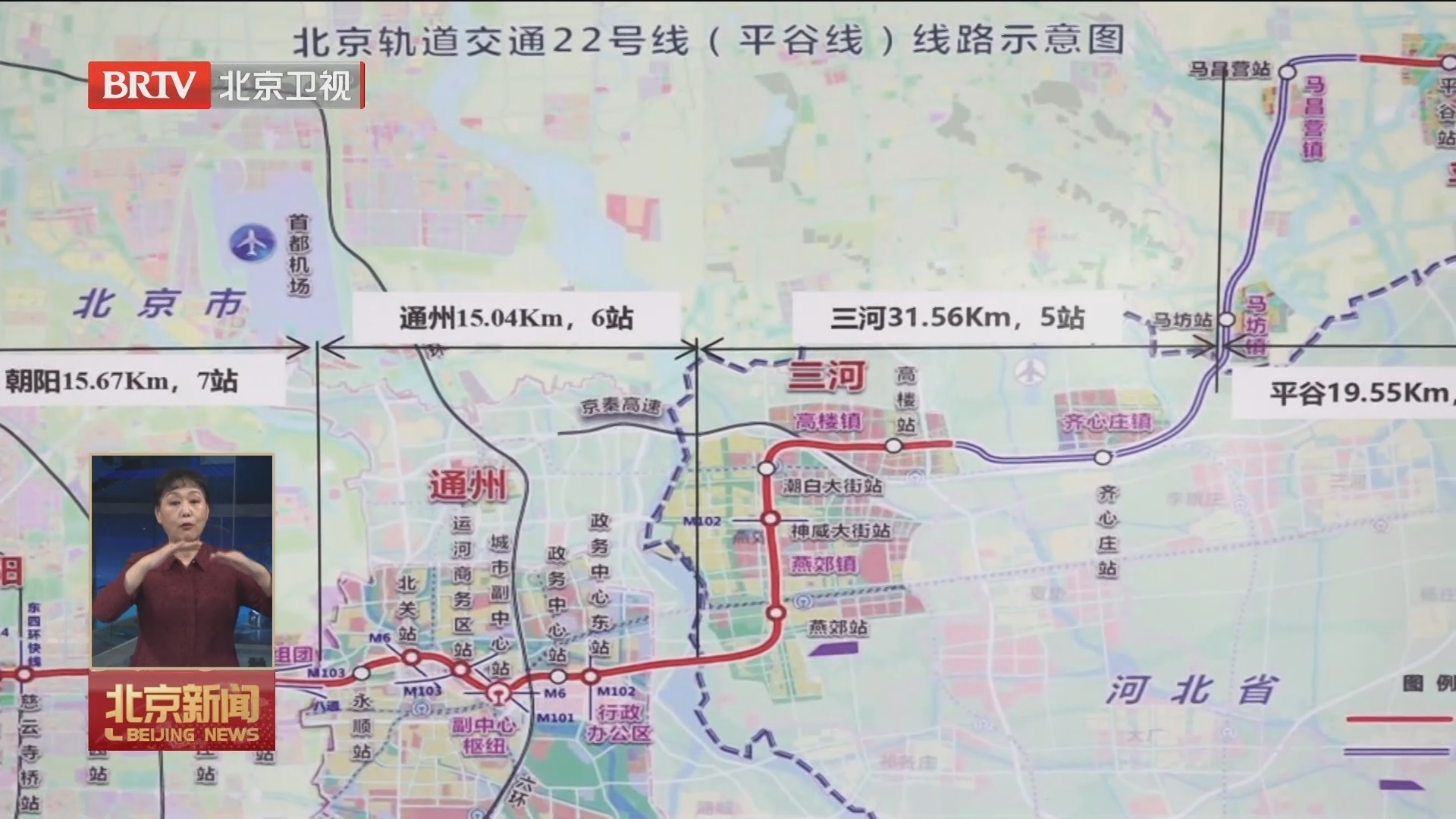 首条跨省域城市轨道交通线路22号线明年建成通车