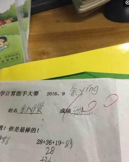 小學生模仿家長簽字,這個簽名叫你模仿的也是靈性十足