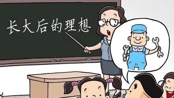 小学生造句想当银行行长”为何会引发轩然大波？｜夹叙夹议