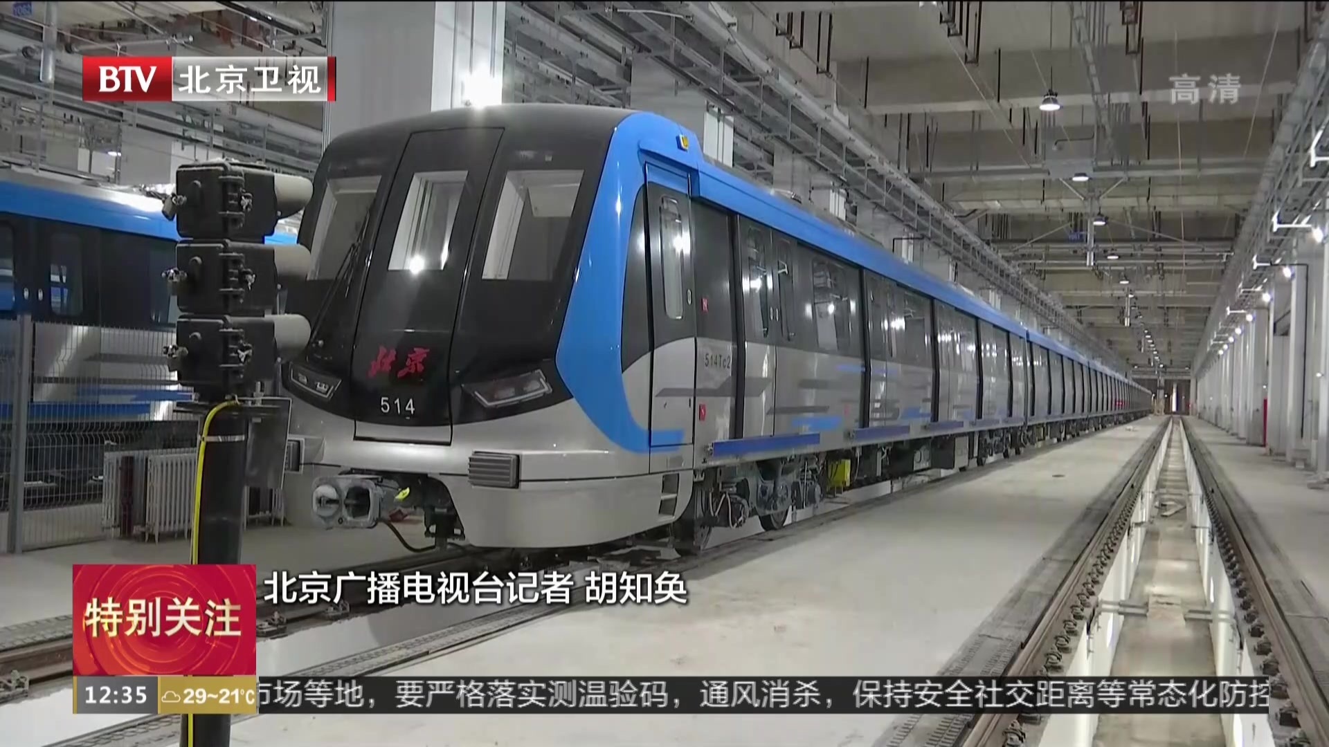 北京首列最高时速自动驾驶列车今日上午抵京