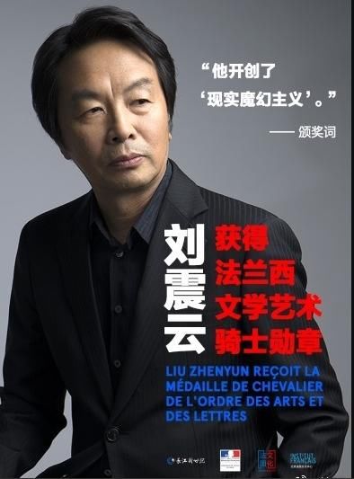 刘震云微博只关注11人,冯小刚在列,范冰冰不在