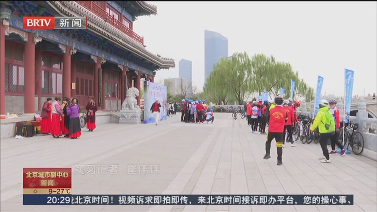 纵横中国万里行——京杭大运河自行车骑行挑战活动成功举办