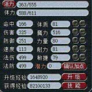 梦幻西游:新门派女魃墓第一手测试,伤害数据惊