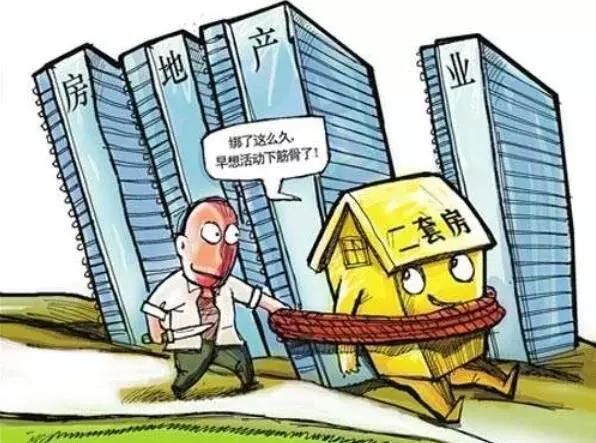 2018第二套房子首付多少 第二套房子与首套房