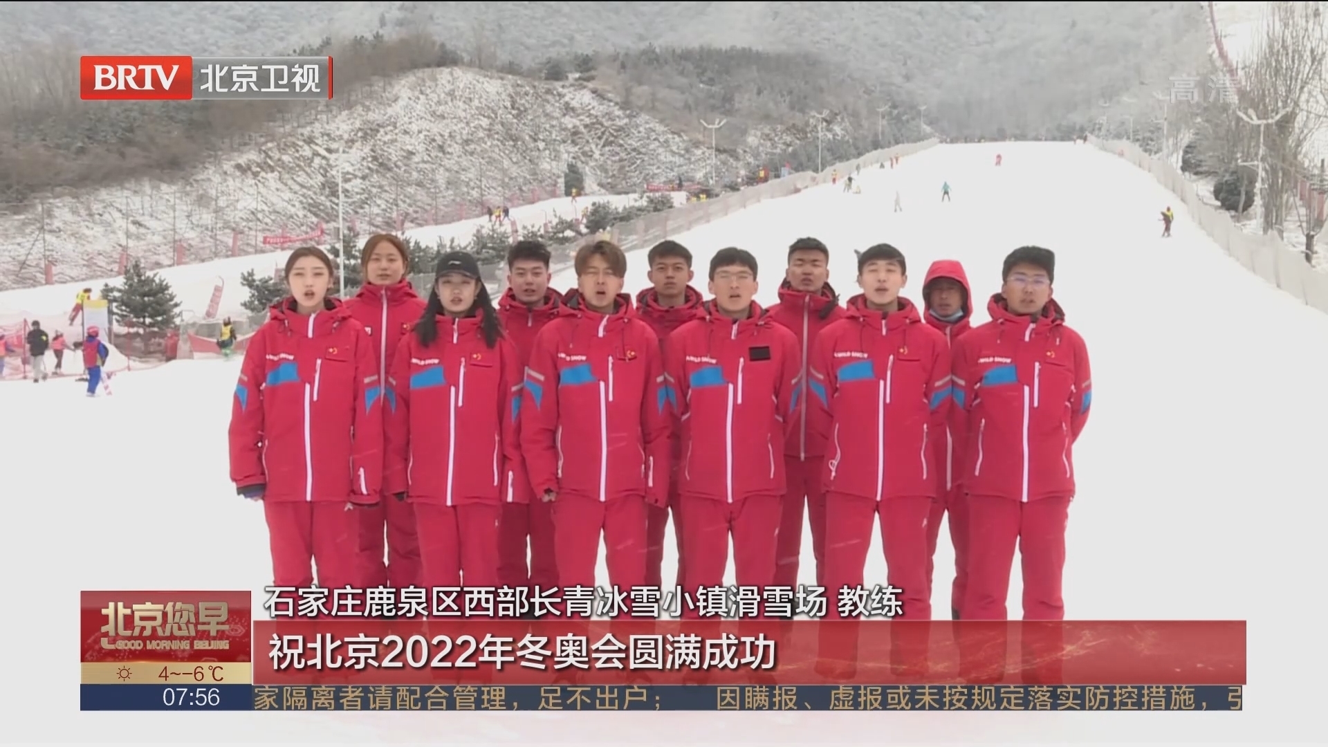 京冀共祝福 翘首盼冬奥