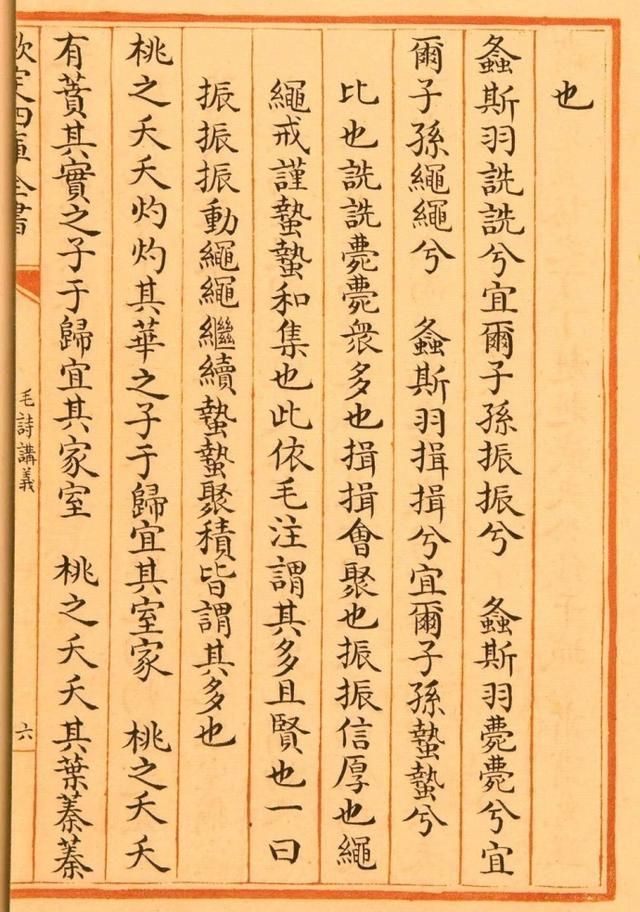 【书法】清代 楷书手抄本《四库全书》