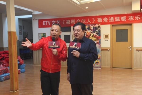 相声名家李金斗,付强,何云伟,刘宸,李增瑞,莫元季,万宇化身爱心使者