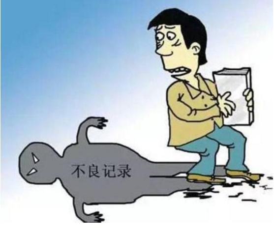 不要因为贷款失信而连累家人,连累朋友