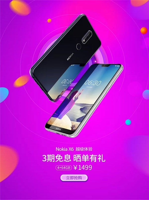 1499元三期免息送PPTV会员,诺基亚X6蓝色版