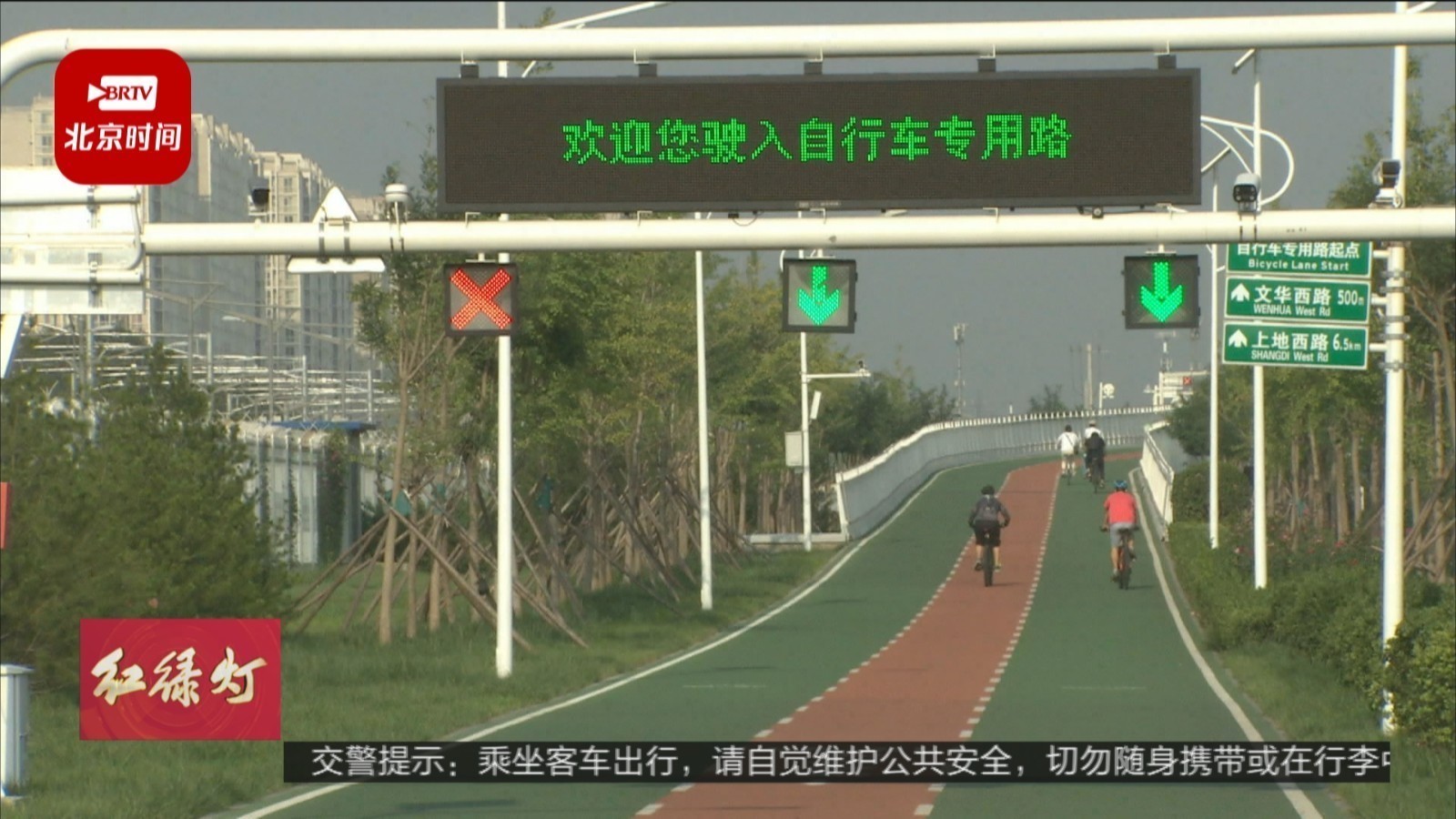 2020年北京市慢行出行比例达46.6% 增幅明显 2020年北京市慢行出行比例达46.6% 增幅明显