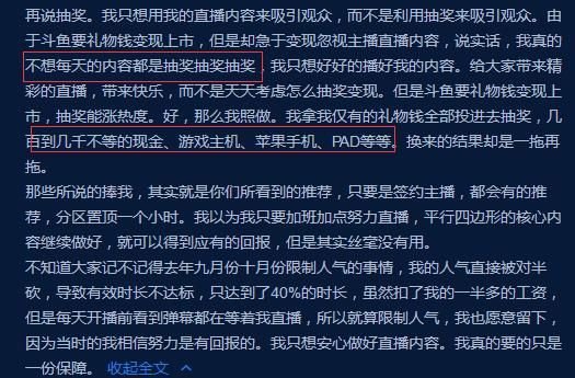 斗鱼追责三名主播1500万违约金,主播青蛙回怼
