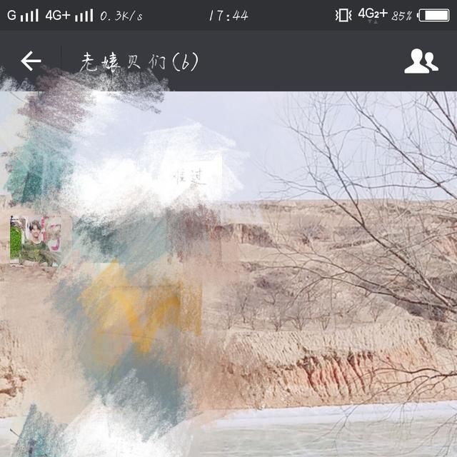 不许动,交出你们的寝室群名