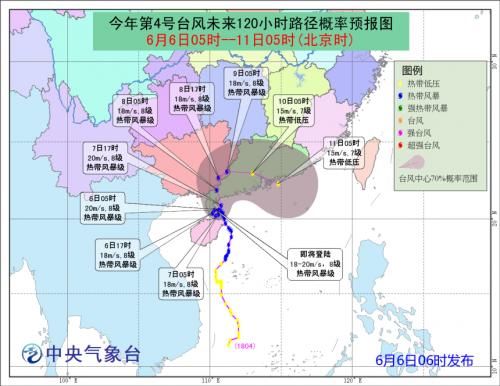 2018年4号台风登陆广东徐闻 未来位置动向预