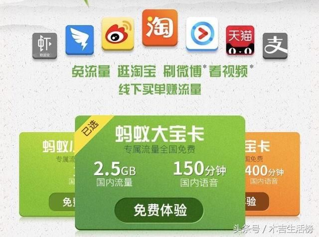 支付宝推出的蚂蚁宝卡,即将支持支付宝免流!原