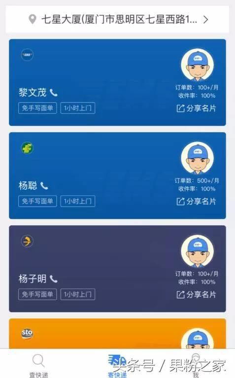 微信也可以寄快递查快递,不知道就out了!