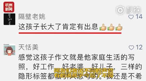 00后小学生写未来生活走红网络,作文内容却让