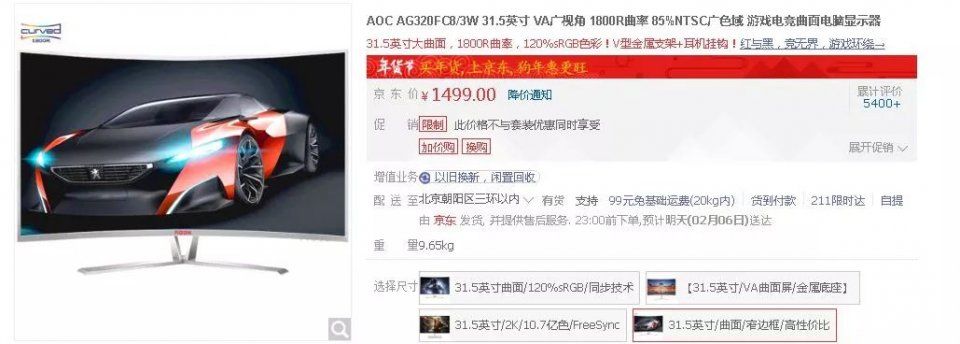 买了小心后悔!曲面屏显示器一定要弄明白这些