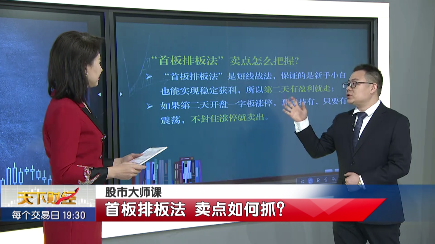 首板排板法 卖点如何抓？_北京时间