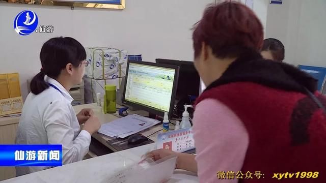 好消息!仙游医保服务下沉乡镇!以后可以就近报