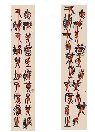 射墨写字:这类书法是胡扯 还是前卫艺术?