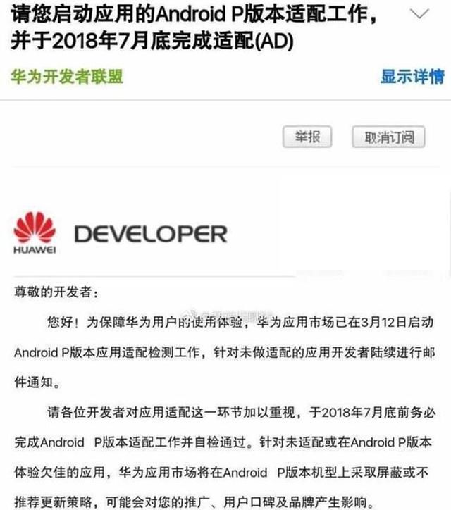 你的华为、荣耀还没有升级到安卓8.0吗?Andro