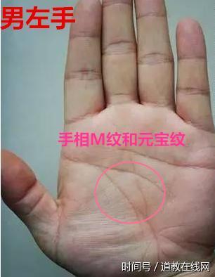 最旺财的手相,M字纹和元宝纹,一生必有大前途,越老越有本事 最旺财的手相,M字纹和元宝纹,一生必有大前途,越老越有本事