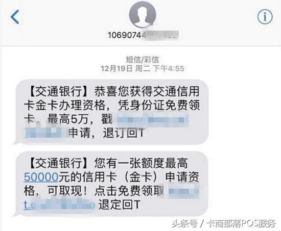 年底,你收到106开头的,信用卡诈骗短信了吗?
