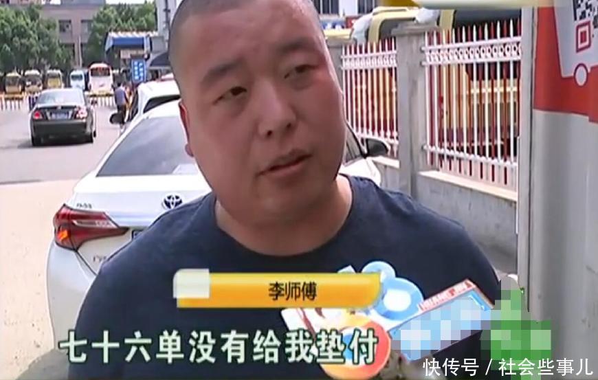 男子跑滴滴被坑,乘客逃单后平台拒绝支付,经理