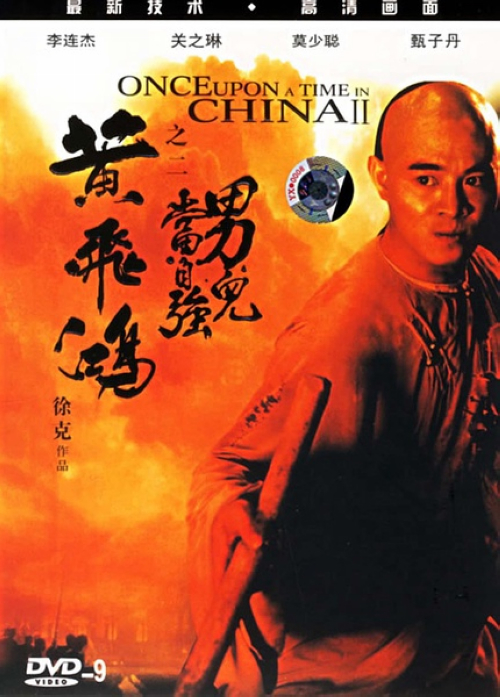 《黄飞鸿2：男儿当自强》：白莲教徒接下满清大臣纳兰元述（甄子丹）所下的对付革命党人的命令后，在广州街头借“扶清灭洋”的口号大肆捣乱洋人的使馆、教堂等地盘，甚至连小学生也不放过，他们的举动令黄飞鸿（李连杰）、十三姨（关之琳）与梁宽（莫少聪）异常气愤。在某个医学会议上，黄飞鸿与革命党领袖孙文（张铁林）一见如故，发现革命党人对救国更具远见时，他决定帮助革命党人逃过厄运。随后，他直捣白莲教总坛决胜九宫真人，揭开迷信假像，又因奋慨国运衰竭民智末开，不惜与纳兰元述决一死战。