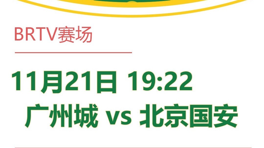 国足世预赛0:1不敌日本，央视未直播引网友不满，爱奇艺9元观赛遭吐槽,世预赛,中国男足,爱奇艺体育,转播问题,中国队,vs,日本队,爱奇艺体育观看问题,第1张