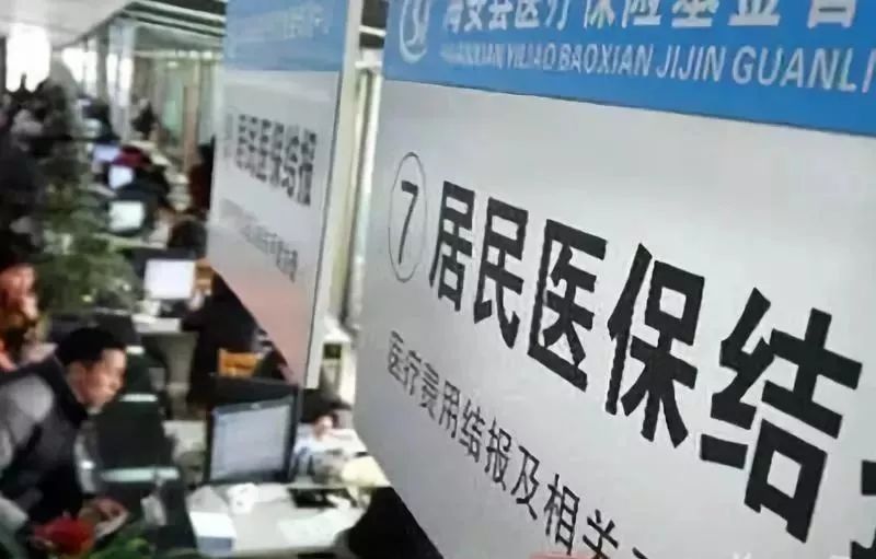 什么是市民医保 t019b78fec96b5ab1a7.jpg?size=800x511