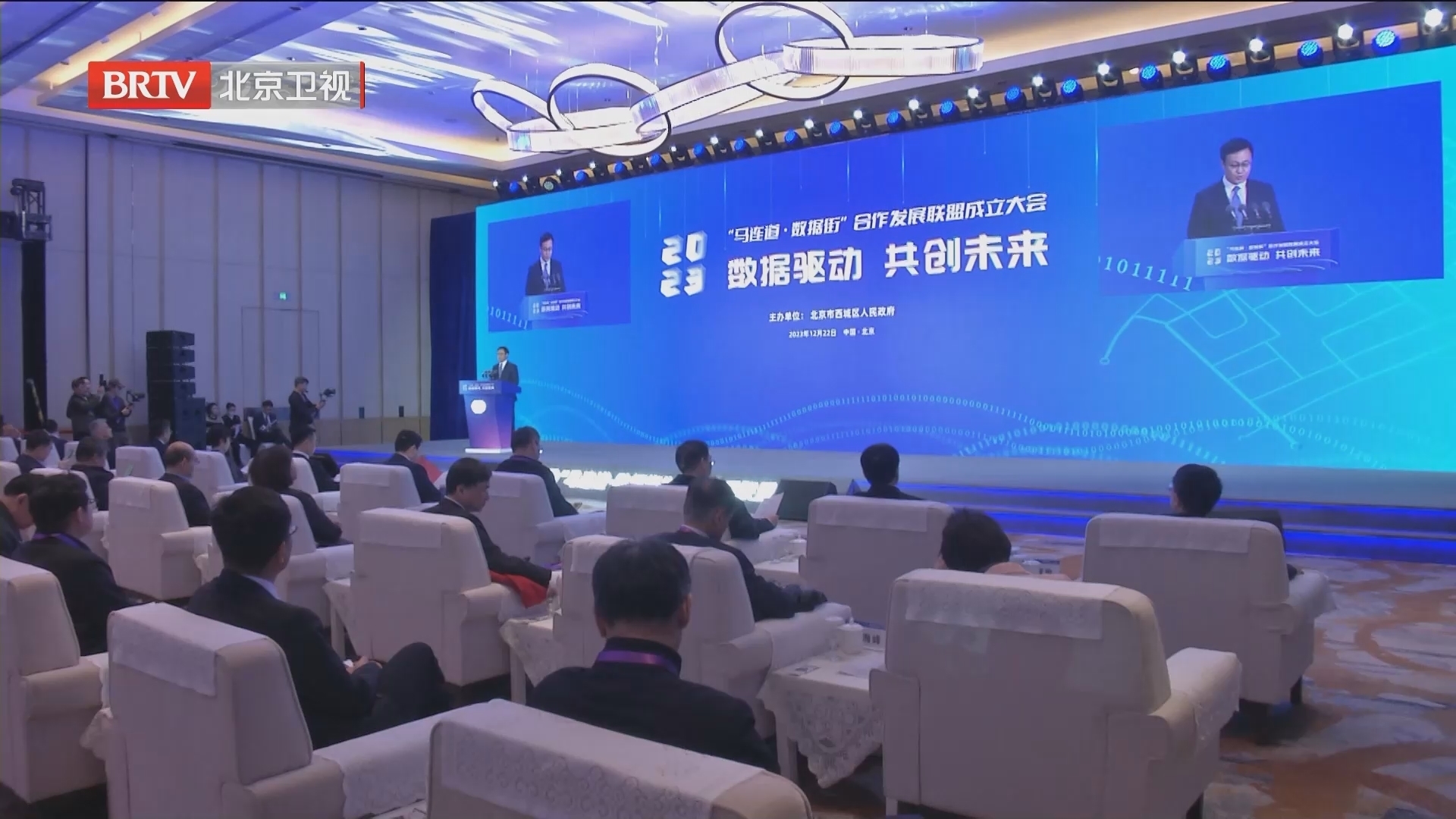 西城区打造国内第一条“数据街”