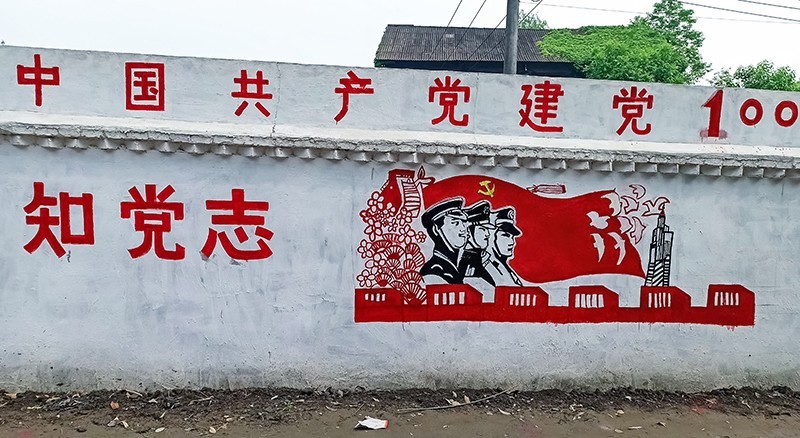 此次墙绘活动,长生村村民们不仅用行动向党献上了百年庆典的生日礼敬