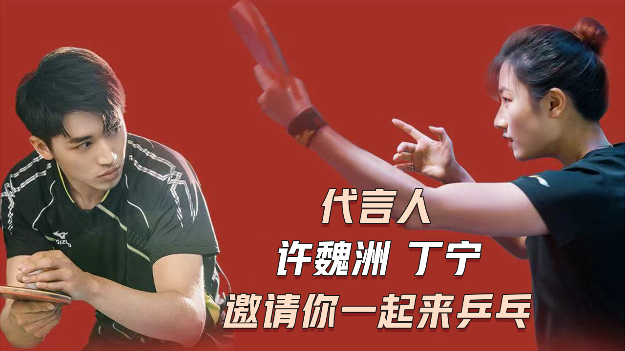 庆祝建党百年体育题材H5互动产品《一起来乒乓》上线 庆祝建党百年体育题材H5互动产品《一起来乒乓》上线