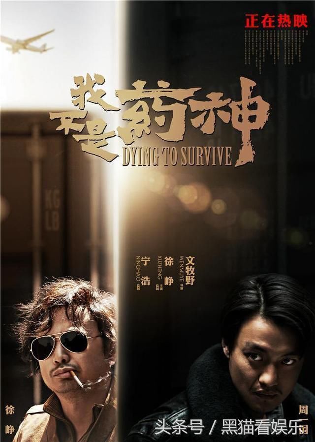 徐峥建议周星驰要怎么拍戏!周星驰回应3个字