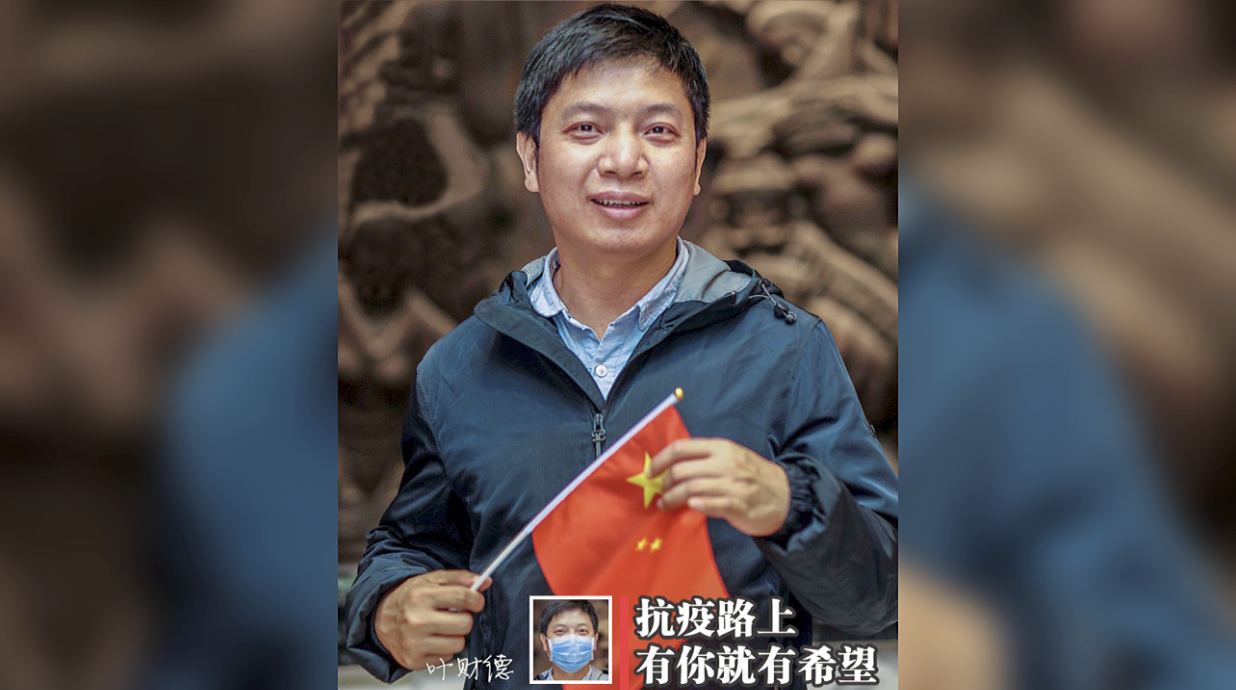 北京青年榜样叶财德：白衣执甲为苍生