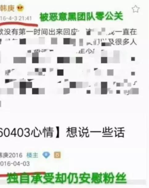 韩庚是如何从一线变成三线的!