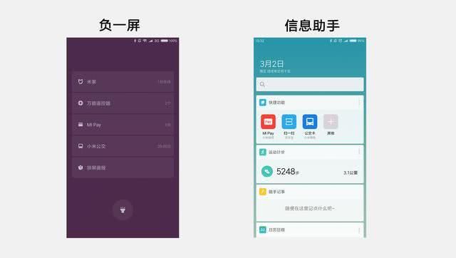 厉害了,我的MIUI;小米手机NFC又有新功能了!
