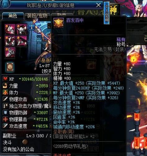 DNF:购买五一套称号需谨慎,一不小心亏了600