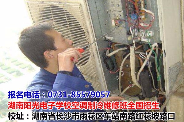 上海空调维修培训学校+空调维修培训费多少钱