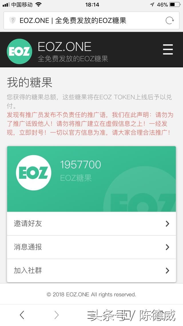 EOS主链6月上线,500亿个EOZ