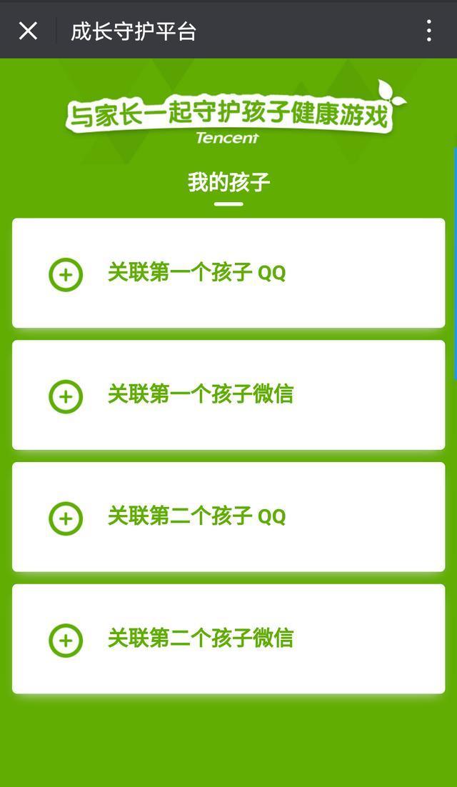 熊孩子疯狂充钱玩王者荣耀?放心,现在微信有